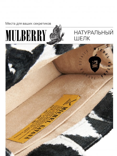 Шелковый (Бахмаль) тоут Petit (S) EX INSTINCTU! (Основной инстинкт!) EX INSTINCTU!_Tote/S